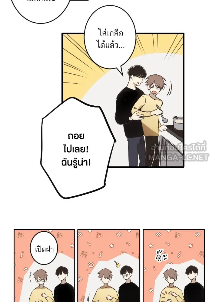 ฉันเปล่าร้องไห้ซะหน่อย ตอนที่ 28 รูปที่ 6