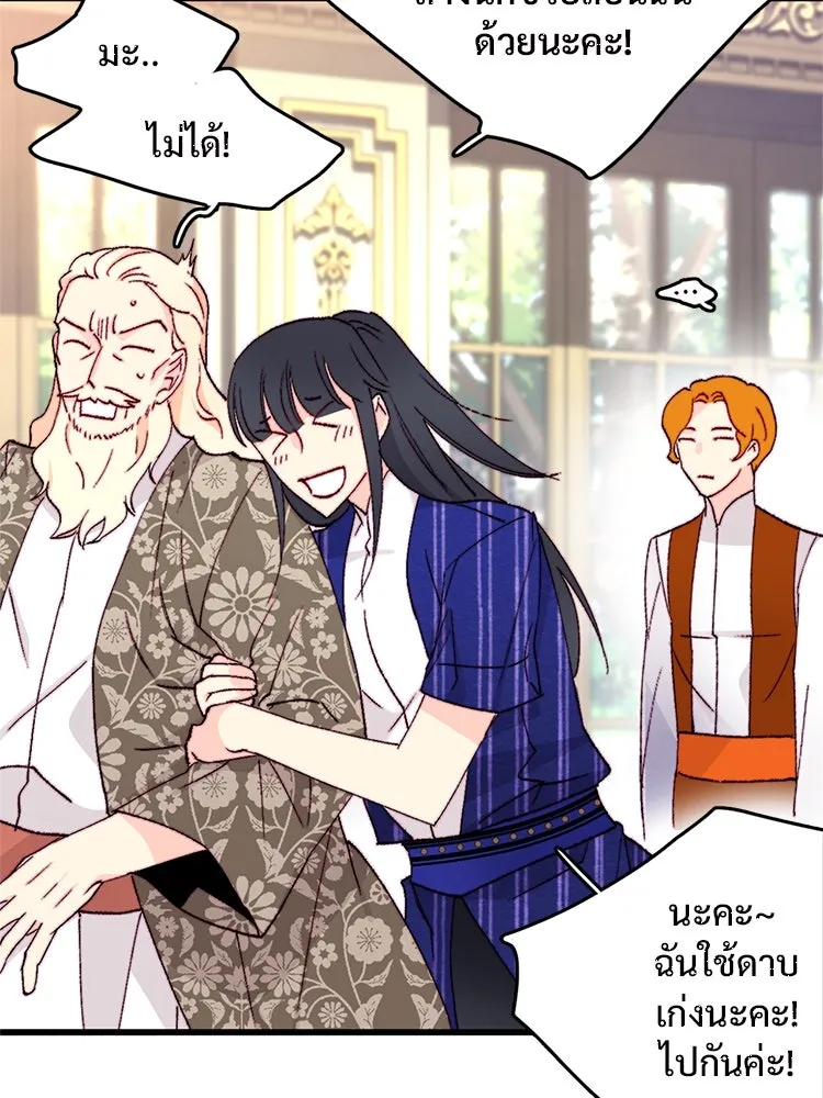 Bring the Love ตอนที่ 146 รูปที่ 22