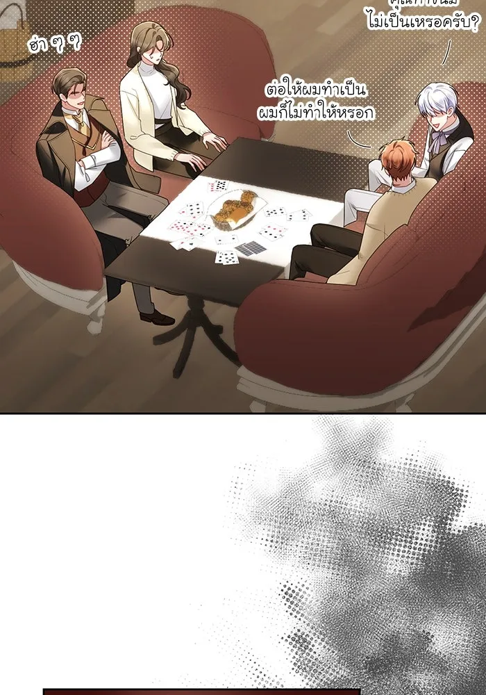 อยู่ดี ๆ ก็มีนางเอกนิยายเป็นเพื่อนบ้าน ตอนที่ 65 รูปที่ 112