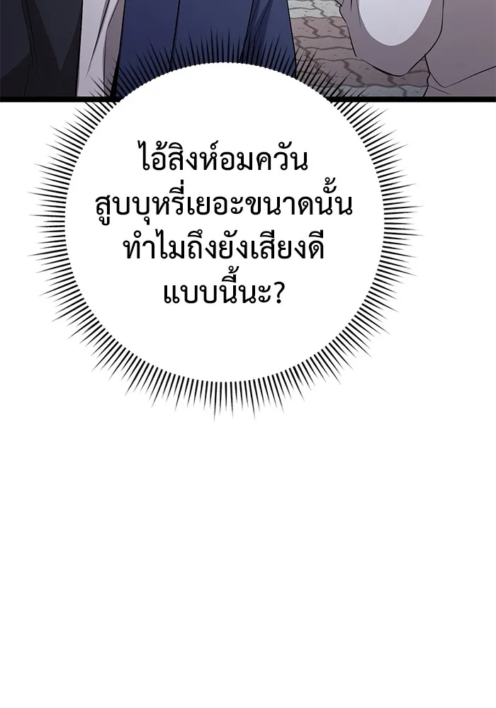 ราชินีนักบู๊ ตอนที่ 22 รูปที่ 172