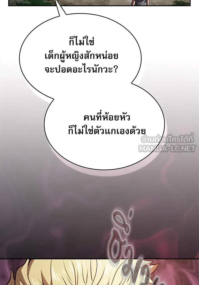 นักดาบอัจฉริยะจากอะคาเดมี ตอนที่ 3 รูปที่ 78