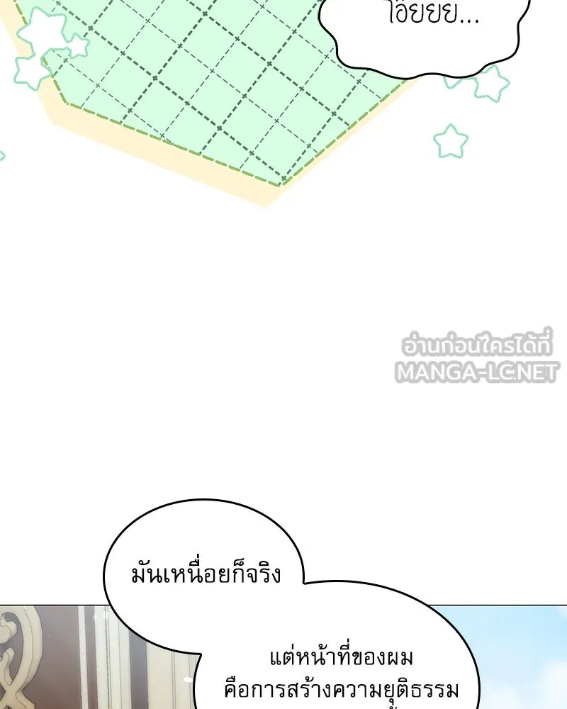 กำราบรักร้ายนายจอมพยศ ตอนที่ 31 รูปที่ 78