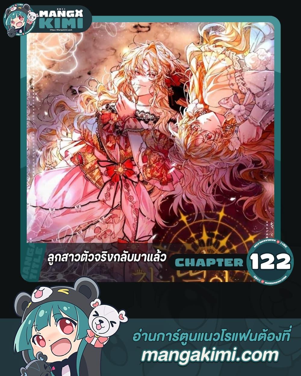 Manga-lc-com อ่านมังงะ อ่านการ์ตูน ออนไลน์ ฟรี The Real Daughter Is Back ตอนที่ 1 2 3 4 5 6 7 8 9 10 11 12 13 14 ฟรี ไม่มีโฆษณา Manga-lc - อ่าน มังงะ อ่าน การ์ตูน ออนไลน์ อ่านมังงะ ฟรี