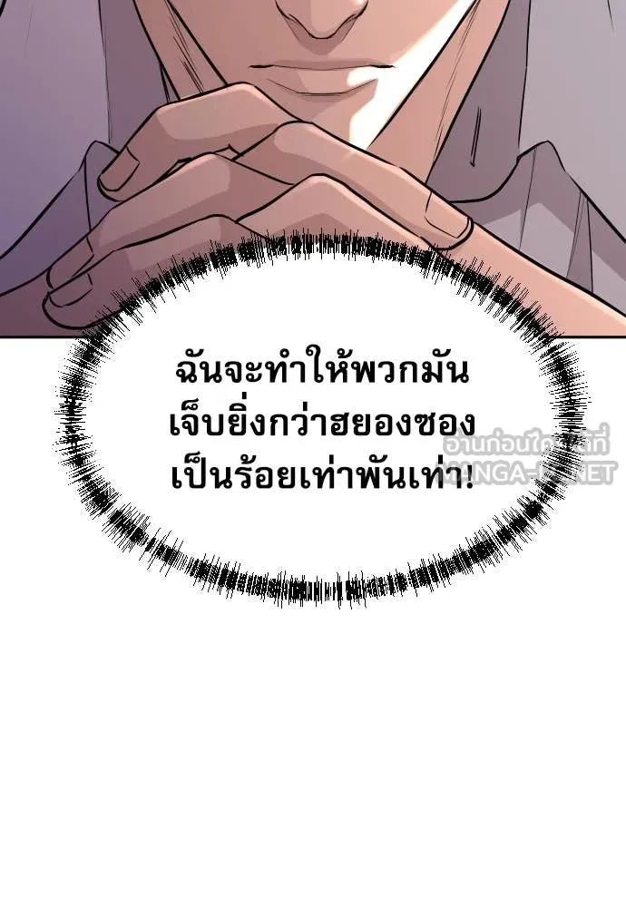 หลานอัจฉริยะ ตอนที่ 42 รูปที่ 152