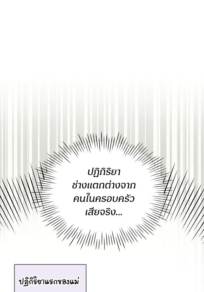 ฉันเนี่ยนะ นักแสดงขั้นเทพ ตอนที่ 6 รูปที่ 91