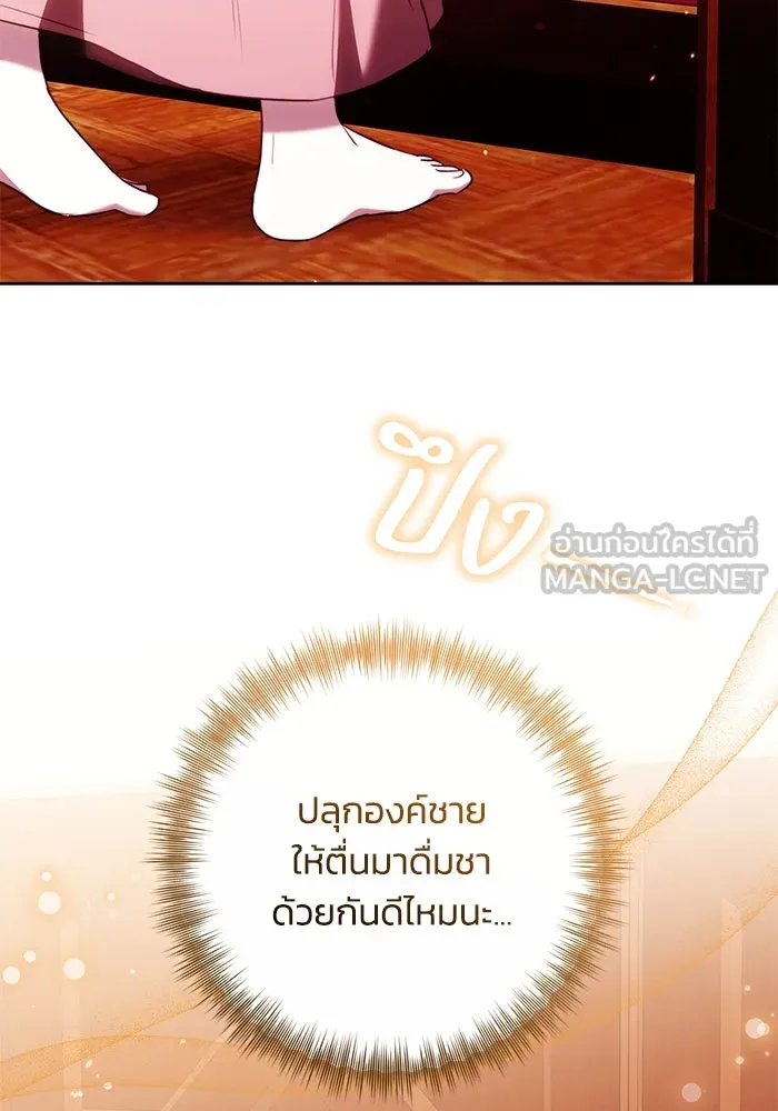 ย้อนเวลาพลิกชะตาทายาท ตอนที่ 47 รูปที่ 12