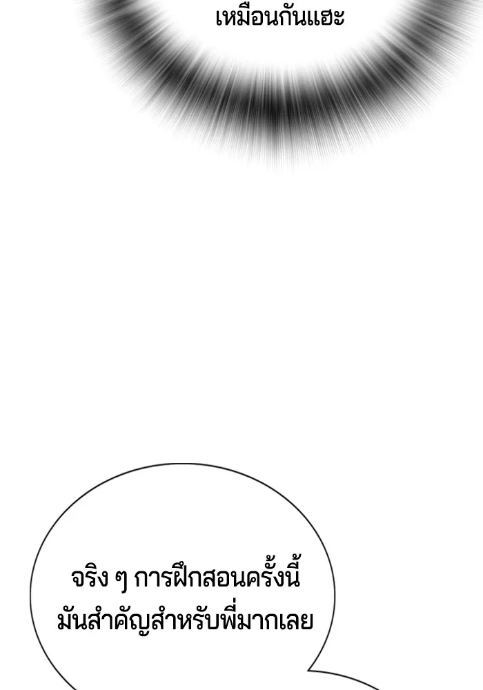 คูเซรา ตอนที่ 2 รูปที่ 211