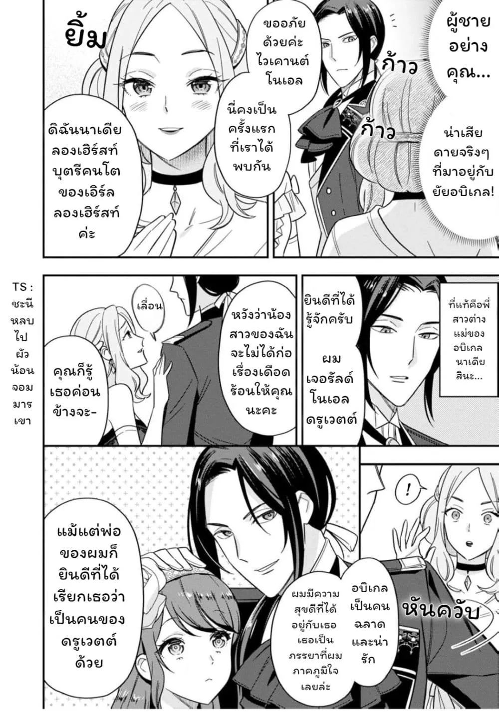 Manga-lc-com อ่านมังงะ อ่านการ์ตูน ออนไลน์ ฟรี Aisanai to Iwaremashite mo Moto Maou no Hakushaku Reijou wa  ตอนที่ 1 2 3 4 5 6 7 8 9 10 11 12 13 14 ฟรี ไม่มีโฆษณา Manga-lc - อ่าน มังงะ อ่าน การ์ตูน ออนไลน์ อ่านมังงะ ฟรี