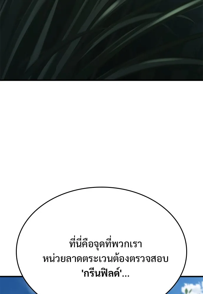 อัศวินวันเดียว ตอนที่ 10 รูปที่ 112