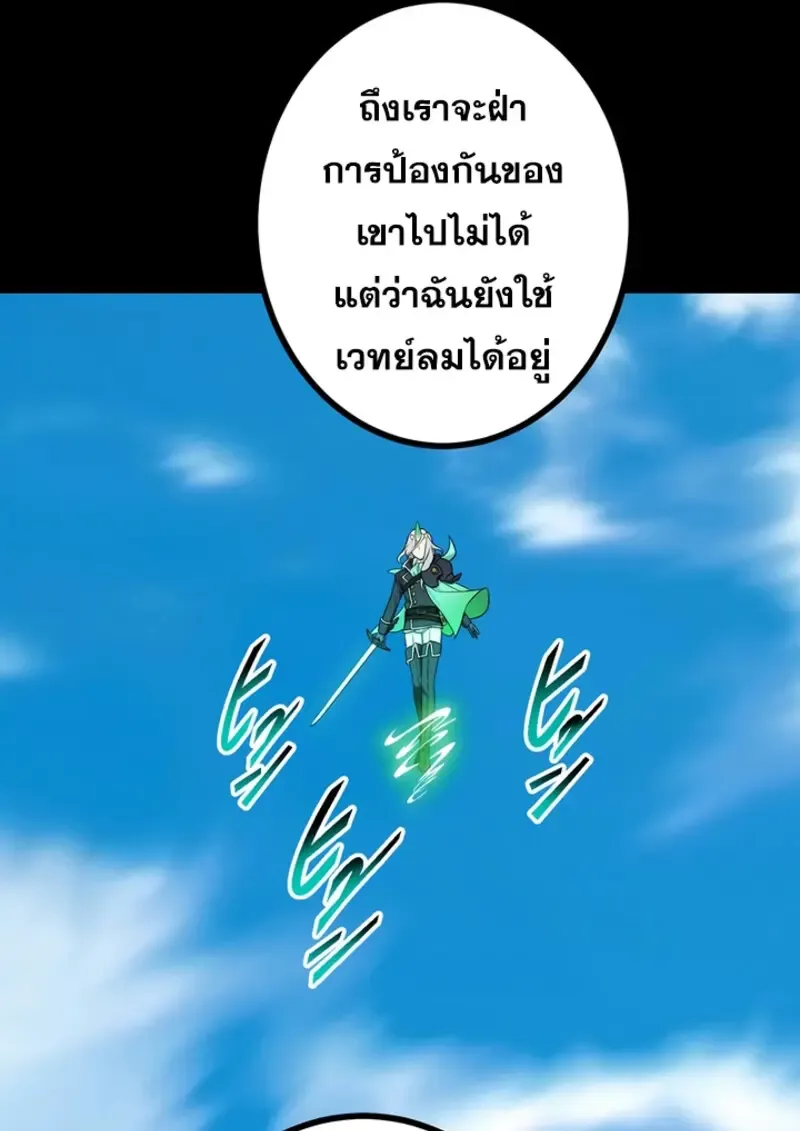 The Strongest Assassin Gets Transferred To Another World With His Whole Class ตอนที่ ตอนที่ 45 รูปที่ 72