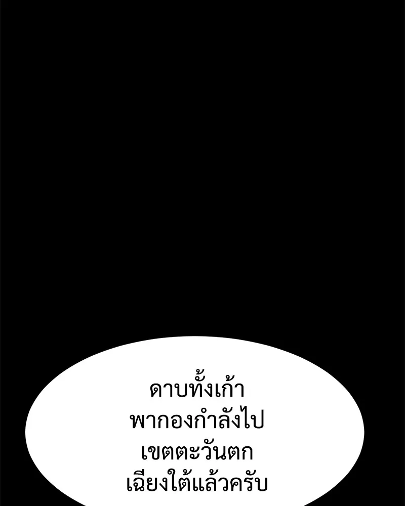 แบคXX ตอนที่ 71 รูปที่ 164