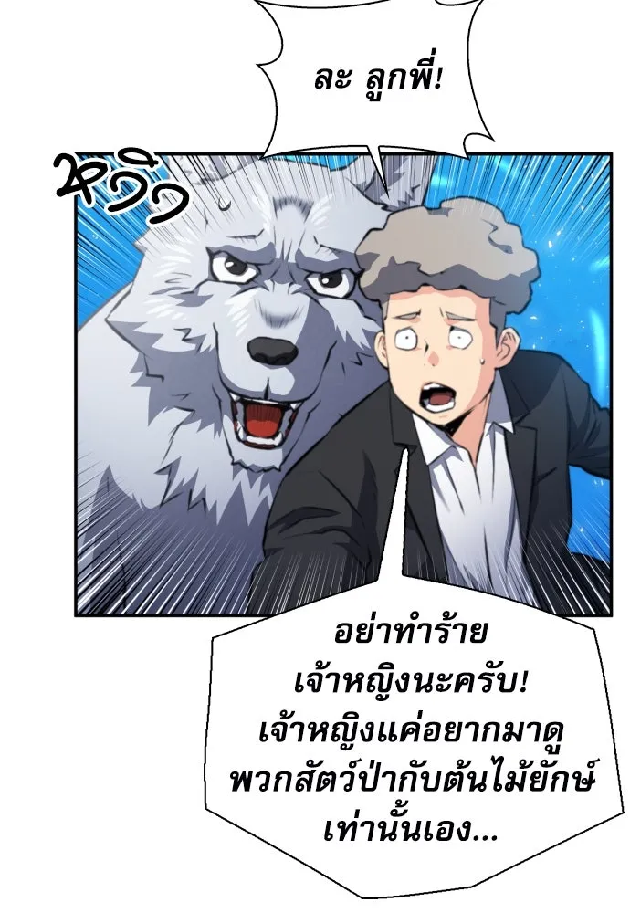 ดรูอิดแห่งสถานีโซล ตอนที่ 168 รูปที่ 13