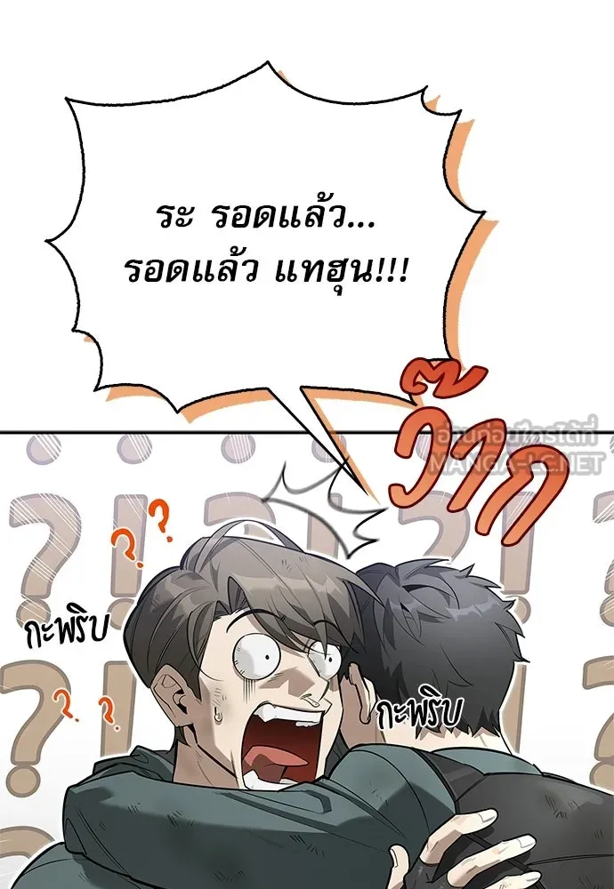 ชีวิตฮีลใจนายฮันเตอร์คลาส S ตอนที่ 4 รูปที่ 57