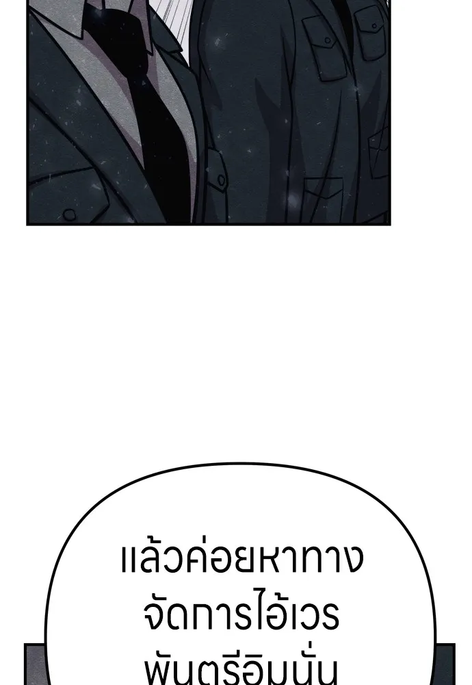 Zombie X Slasher ตอนที่ 28 รูปที่ 110