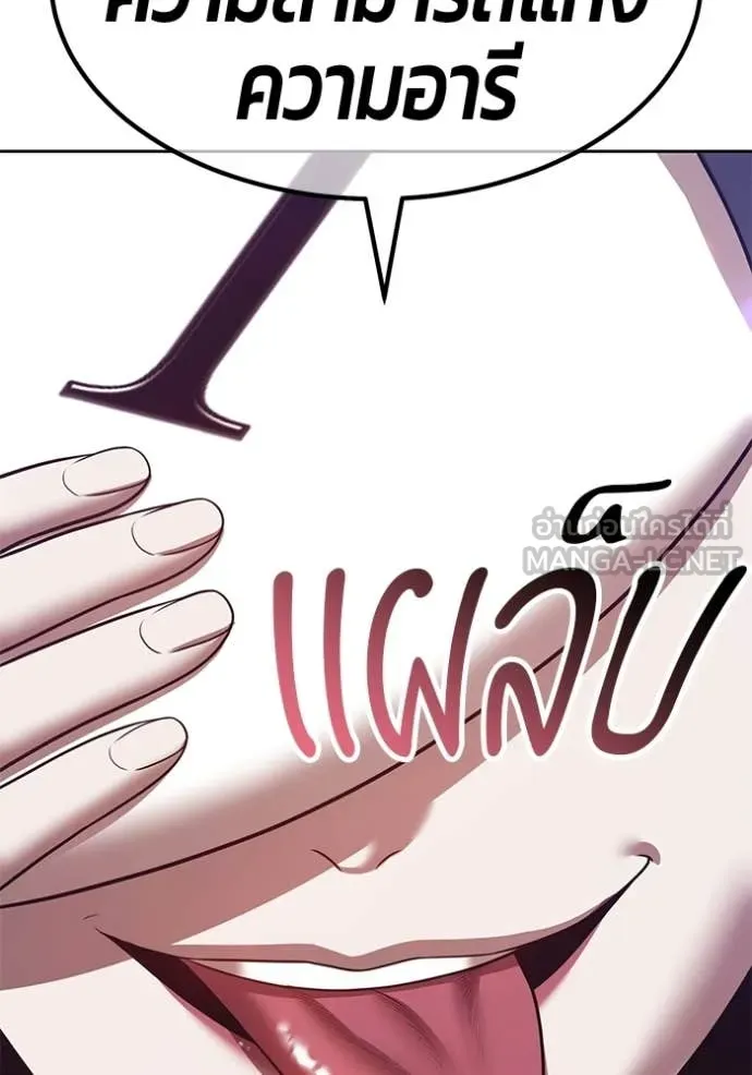+99 ท่อนไม้ ตอนที่ 194 รูปที่ 385