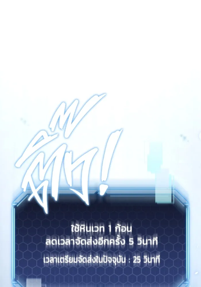 โกดังลับหลังโลกแตก ตอนที่ 5 รูปที่ 2