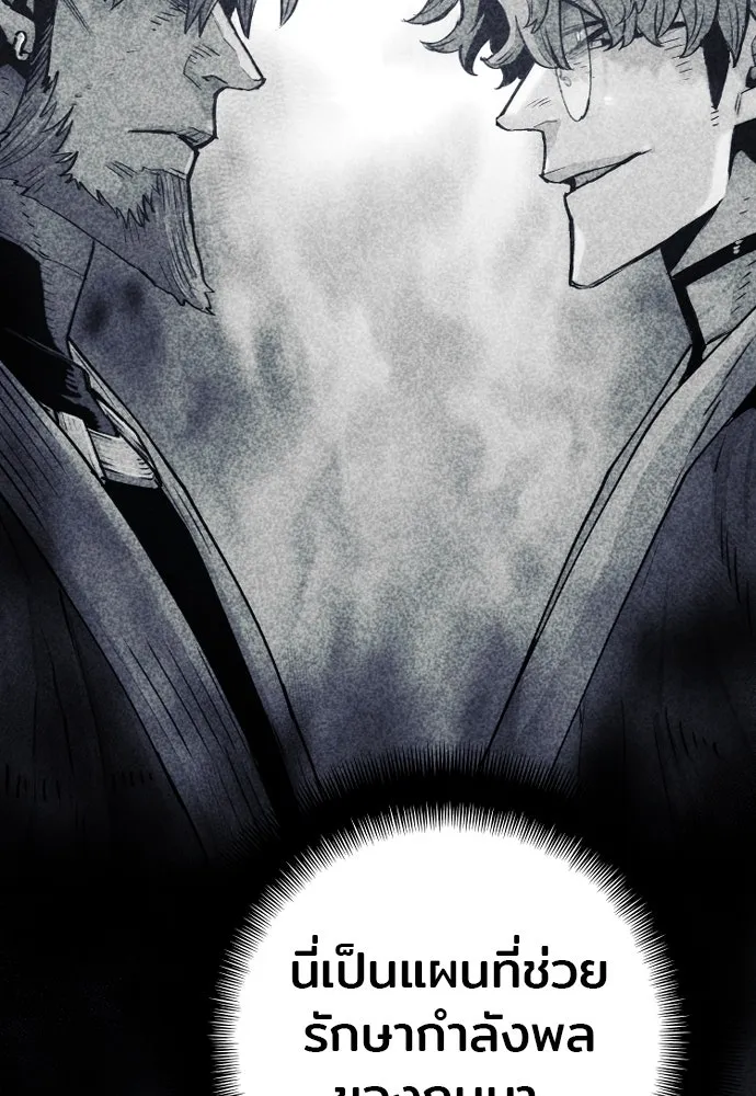 เส้นทางสู่เทพมาร ตอนที่ 101 รูปที่ 83
