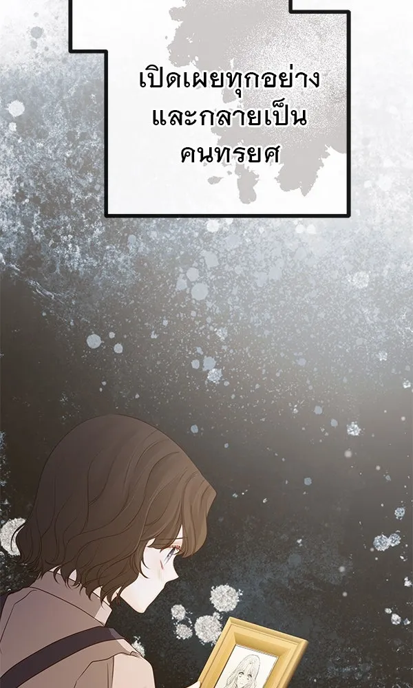 ชีวิตนี้เพื่อเธอ ตอนที่ 11 รูปที่ 56