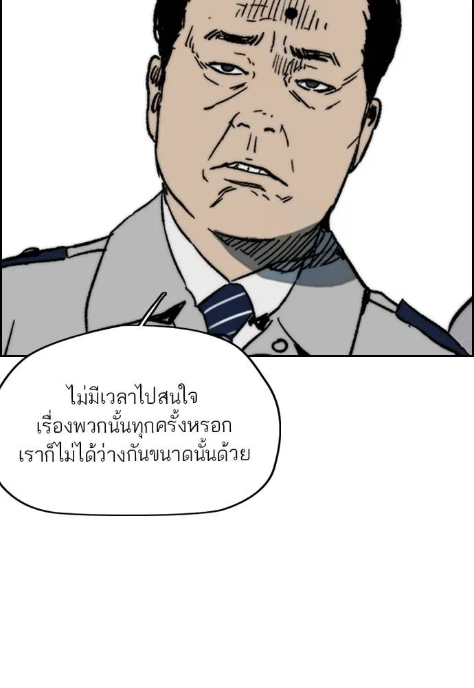 Wind Breaker ตอนที่ 234 รูปที่ 20