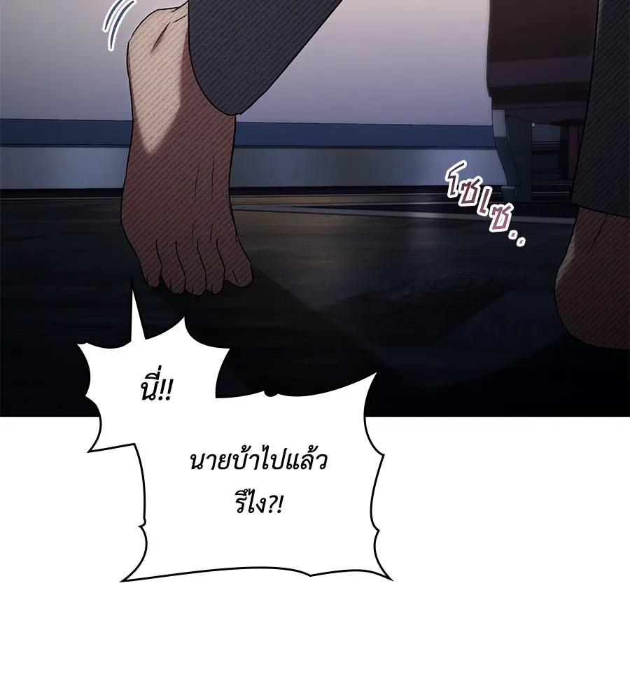 เล่ห์รักชนชั้นสูง ตอนที่ 47 รูปที่ 62