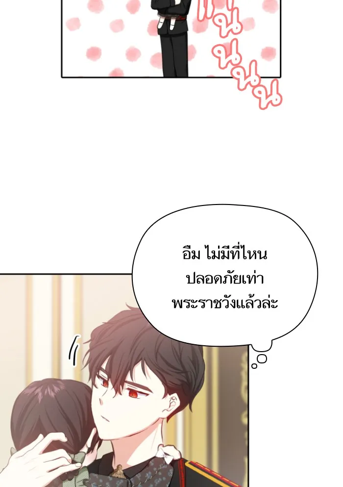 บุตรสาวของดยุกปีศาจ ตอนที่ 23 รูปที่ 52