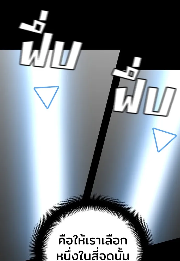 เส้นทางสู่เทพมาร ตอนที่ 19 รูปที่ 154
