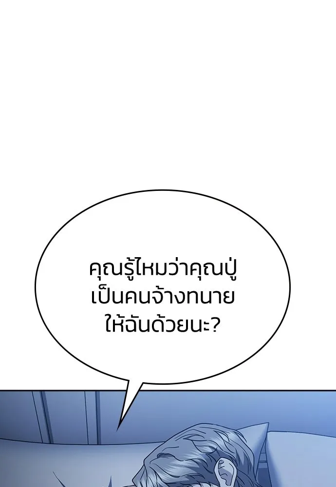 รักแล้วห้ามเลิก ตอนที่ 75 รูปที่ 157
