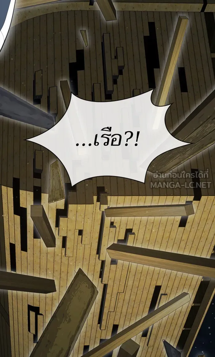 ผู้เล่นขั้นเทพแห่งหอคอยฝึกสอน ตอนที่ 98 รูปที่ 90