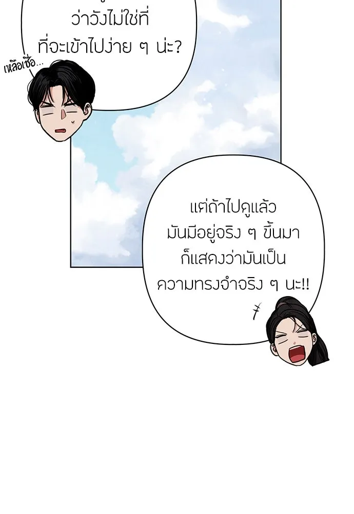 ความลับของสาวร่างทรง ตอนที่ 26 รูปที่ 76