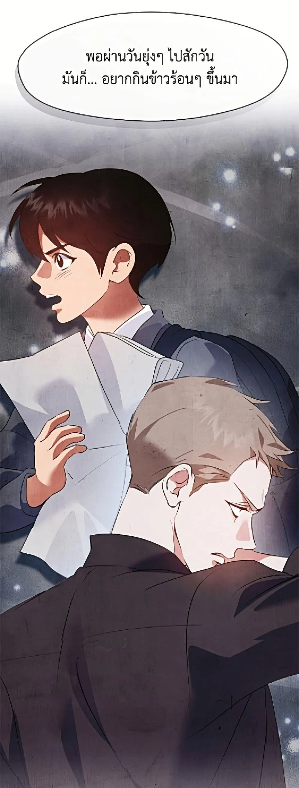 Afterlife Diner ร_านอาหารหล_งความตาย ตอนที่ ตอนที่ 95 รูปที่ 22