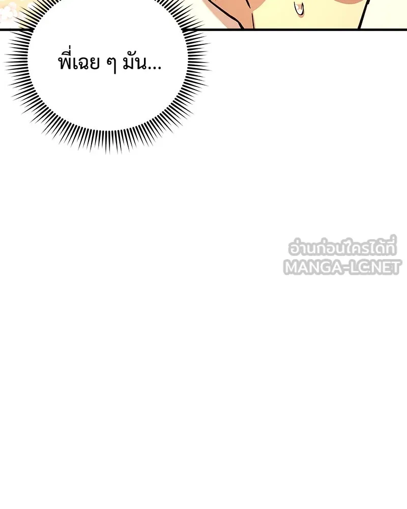 สัปดาห์นี้งดอัปตอนใหม่ ตอนที่ 62 รูปที่ 39