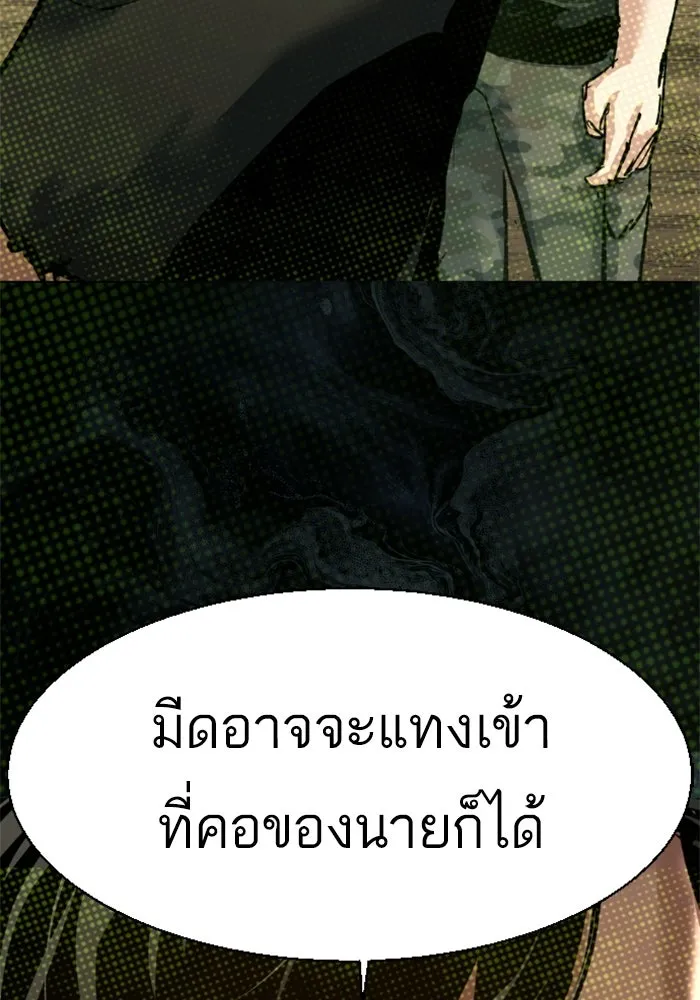 พี่ชายสายบอดี้การ์ด ตอนที่ 276 รูปที่ 59