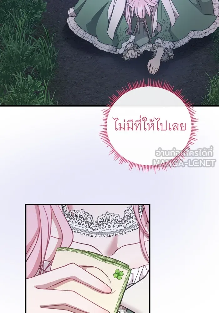 ครอบครัวพรรค์นั้น ฉันไม่มีวันกลับไป ตอนที่ 13 รูปที่ 78