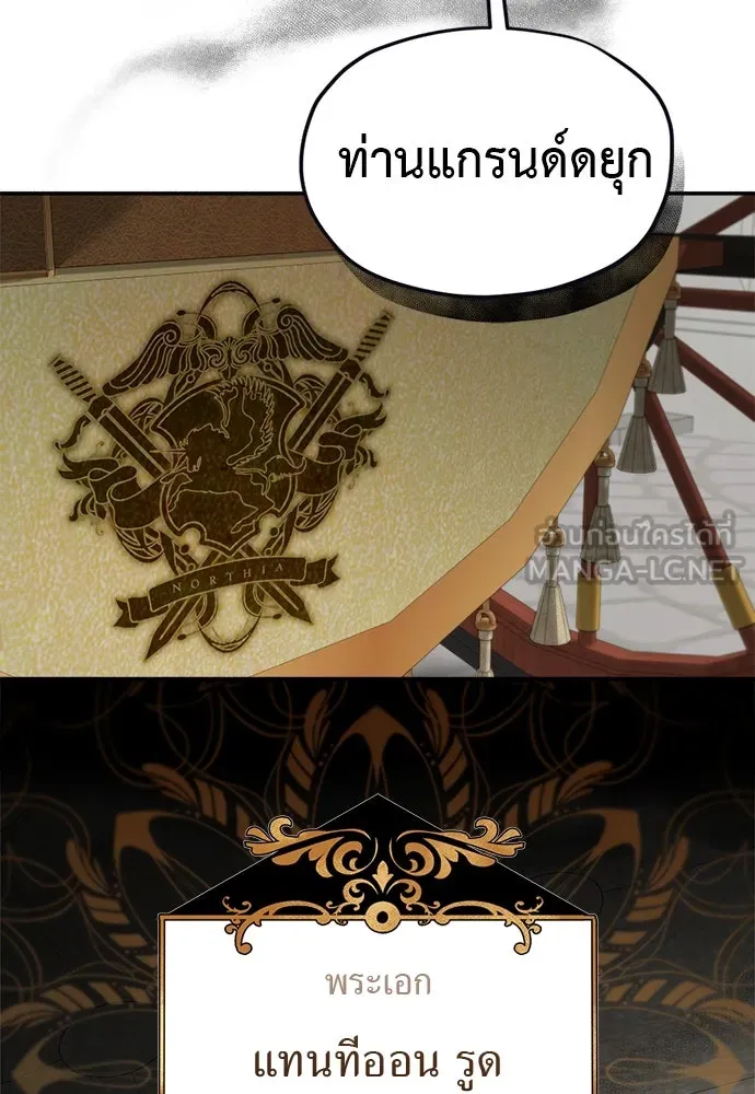 อัศวินเดลิเวอรี ตอนที่ 2 อัศวินเดลิเวอรี รูปที่ 84