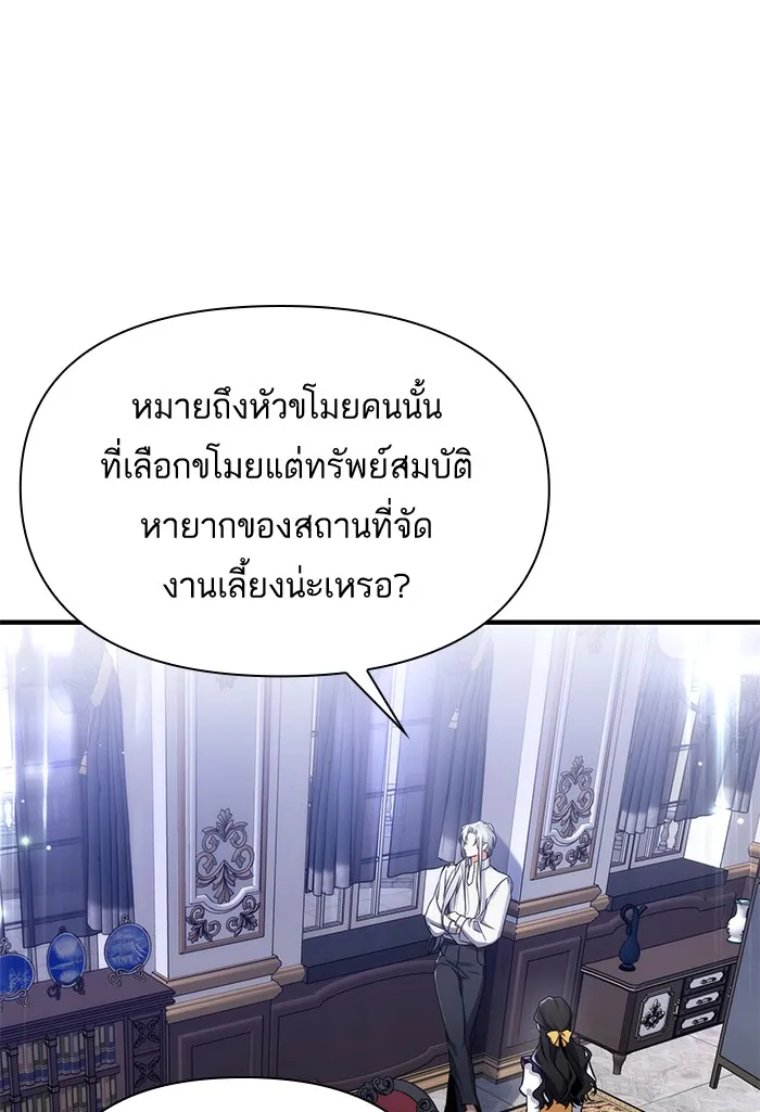 แด่ตัวละครโปรดที่ถูกทิ้ง ตอนที่ 9 รูปที่ 98