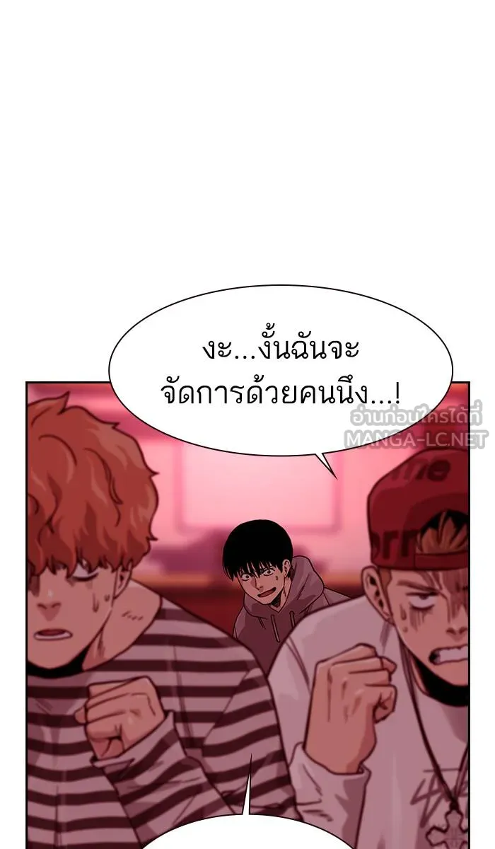To not die ตอนที่ 36 รูปที่ 51