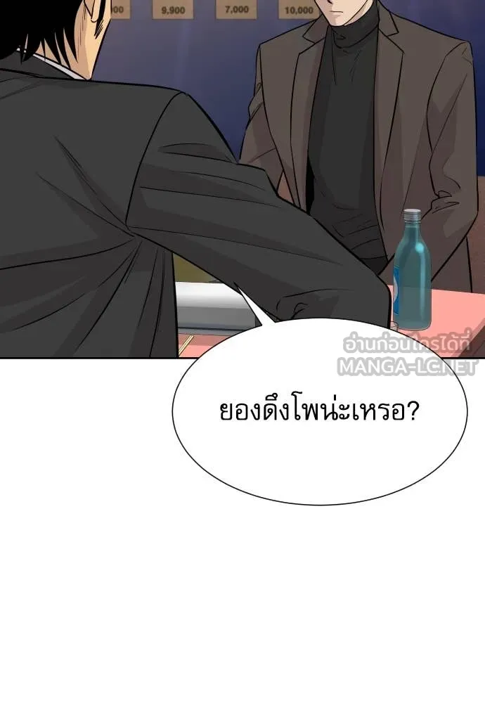 หลานอัจฉริยะ ตอนที่ 59 รูปที่ 29