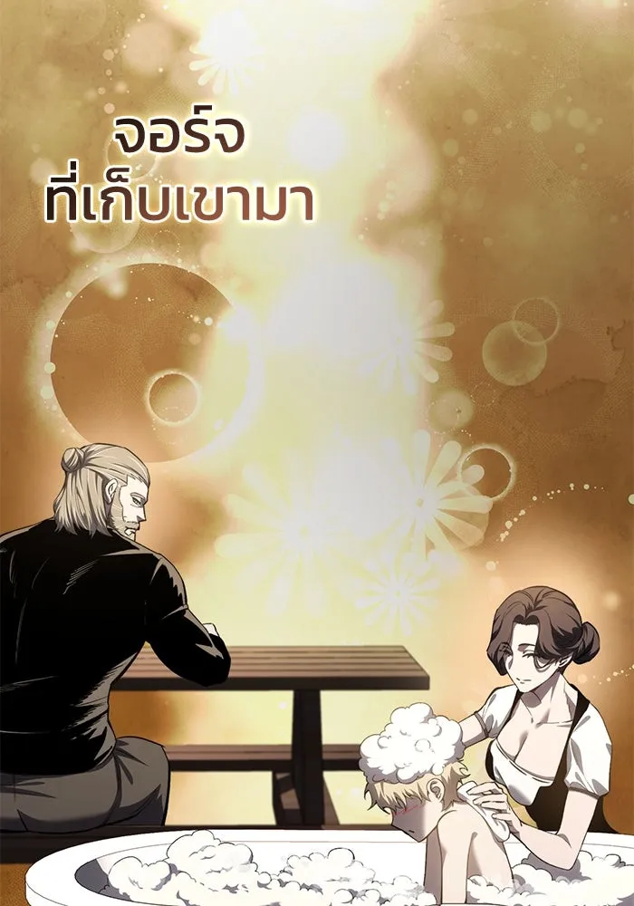 ยอดนักดาบผู้โอบอุ้มดารา ตอนที่ 35 รูปที่ 166