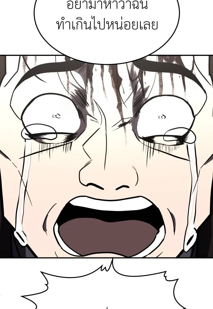 สนามเด็กล่า ตอนที่ 38 รูปที่ 166
