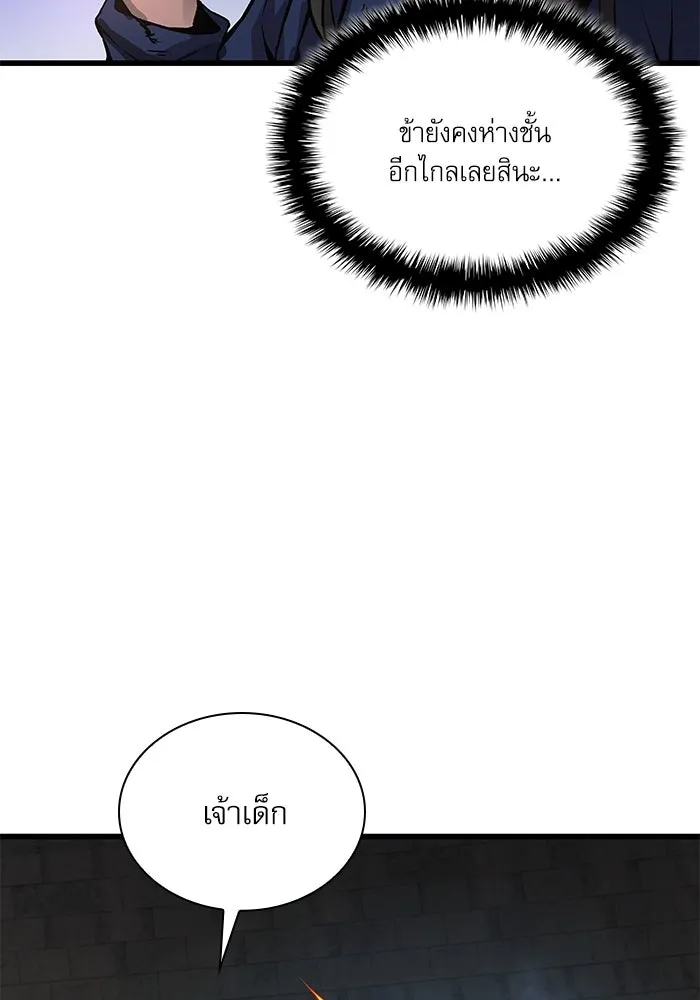 ลับลางลวง ตอนที่ 74 สัตว์อสูรศักดิ์สิทธิ์ รูปที่ 160