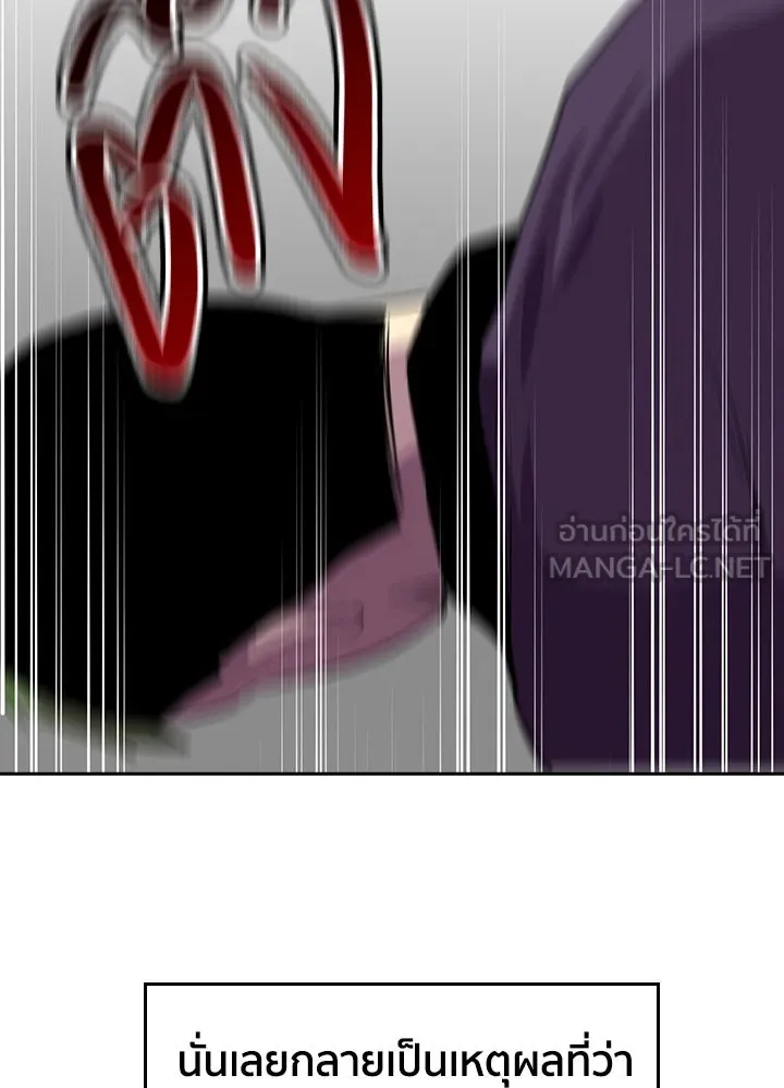 นักเลงกระจอกย้อนเวลามาทวงแค้น ตอนที่ 33 รูปที่ 24