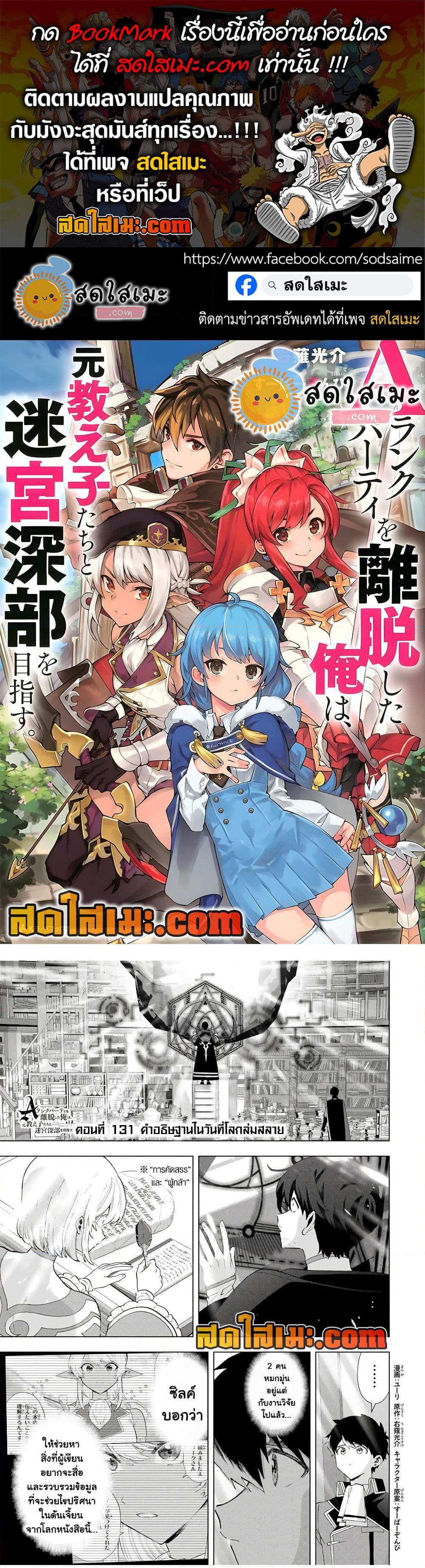 Manga-lc-com อ่านมังงะ อ่านการ์ตูน ออนไลน์ ฟรี A Rank Party wo Ridatsu Shita Ore wa, Moto Oshiego Tachi to Meikyuu Shinbu wo Mezasu ตอนที่ 1 2 3 4 5 6 7 8 9 10 11 12 13 14 ฟรี ไม่มีโฆษณา Manga-lc - อ่าน มังงะ อ่าน การ์ตูน ออนไลน์ อ่านมังงะ ฟรี