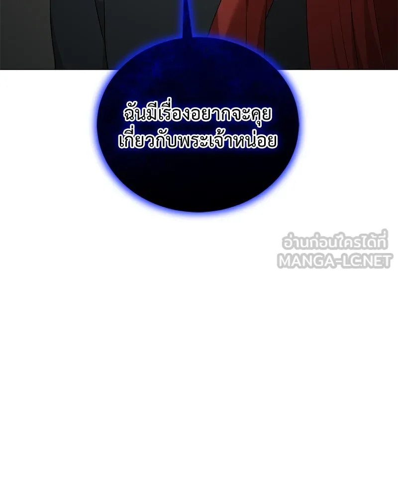 คนสวนโลกฮันเตอร์ ตอนที่ 59 รูปที่ 93