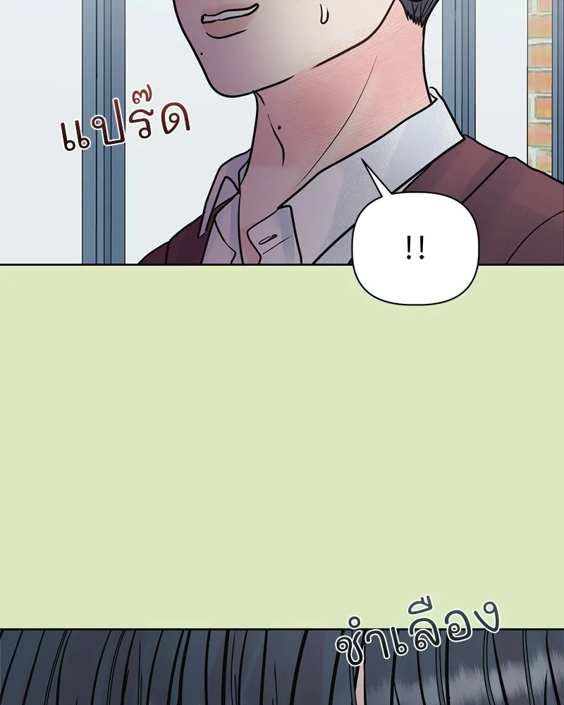 รักนี้ไม่ต้องมีเซนส์ ตอนที่ 5 รูปที่ 35
