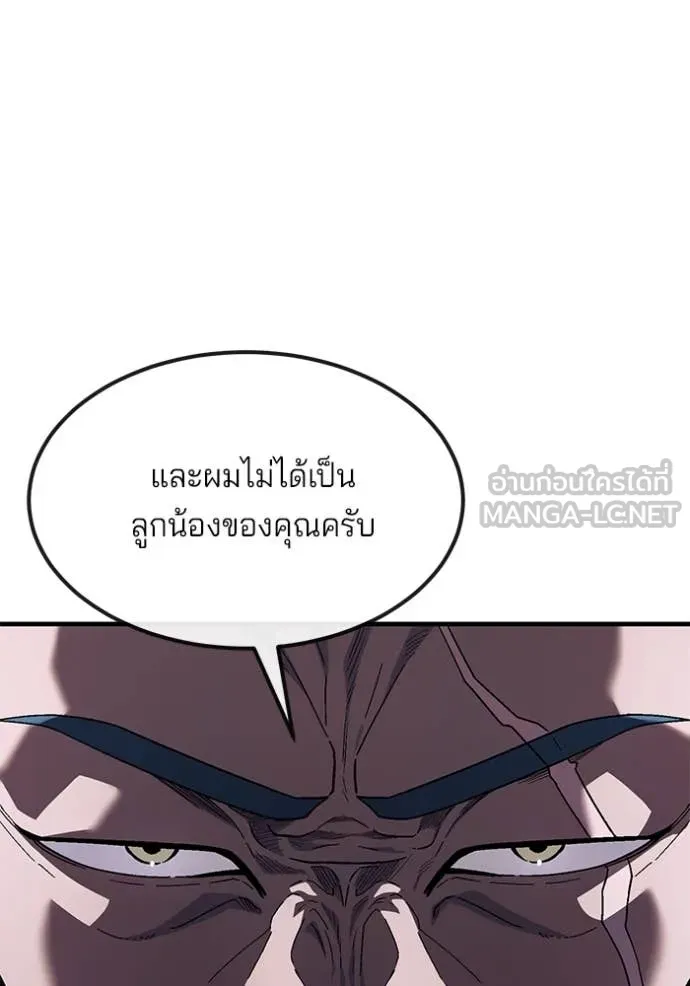 สนิมเชือดเลือดสาด ตอนที่ 37 รูปที่ 24