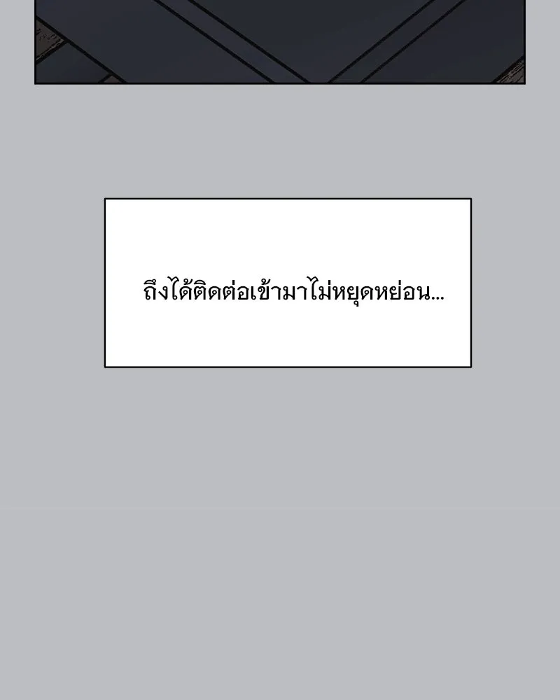 รักนี้ไม่ต้องมีเซนส์ ตอนที่ 20 รูปที่ 29