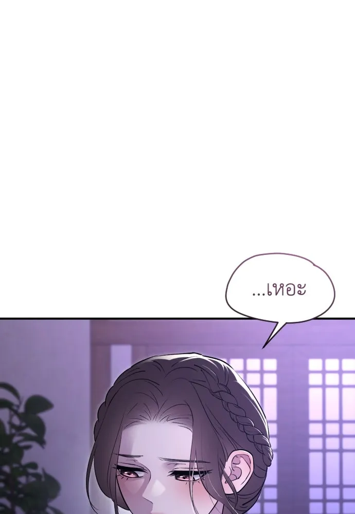 รักไร้ราคา ตอนที่ 23 รูปที่ 67