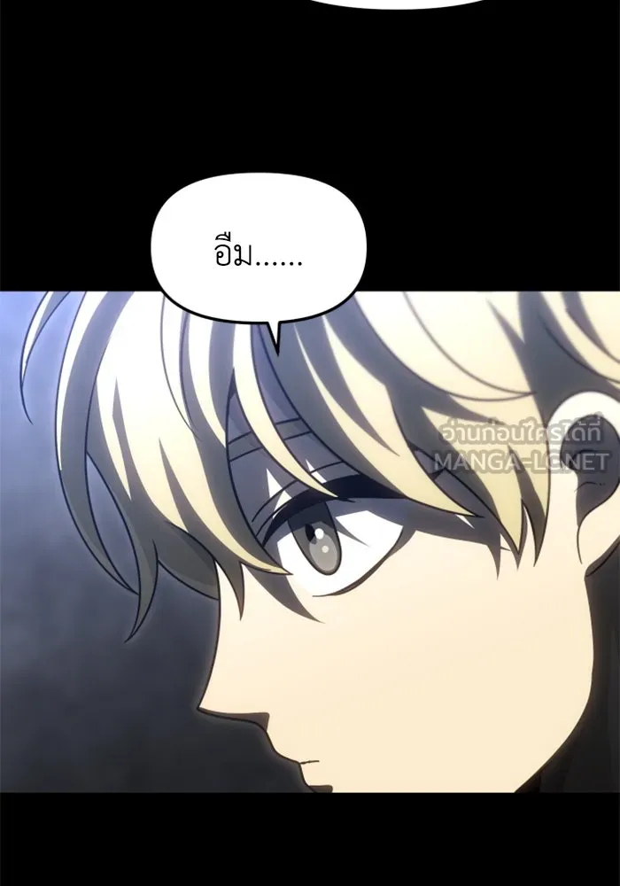 อดีตบอสหอคอย ตอนที่ 81 รูปที่ 30