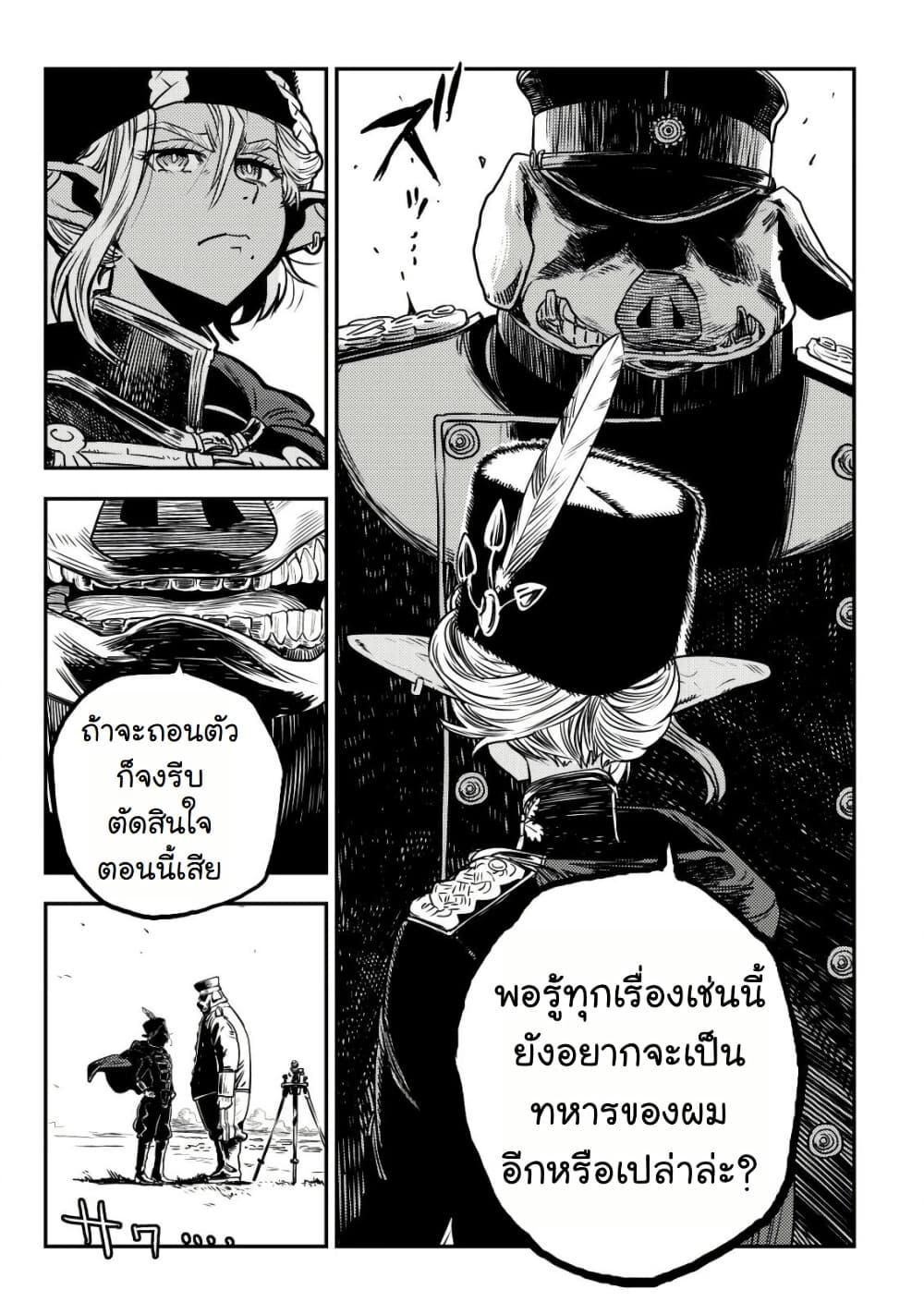 Manga-lc-com อ่านมังงะ อ่านการ์ตูน ออนไลน์ ฟรี Orcsen Oukokushi, History of the Kingdom of the Orcsen ตอนที่ 1 2 3 4 5 6 7 8 9 10 11 12 13 14 ฟรี ไม่มีโฆษณา Manga-lc - อ่าน มังงะ อ่าน การ์ตูน ออนไลน์ อ่านมังงะ ฟรี