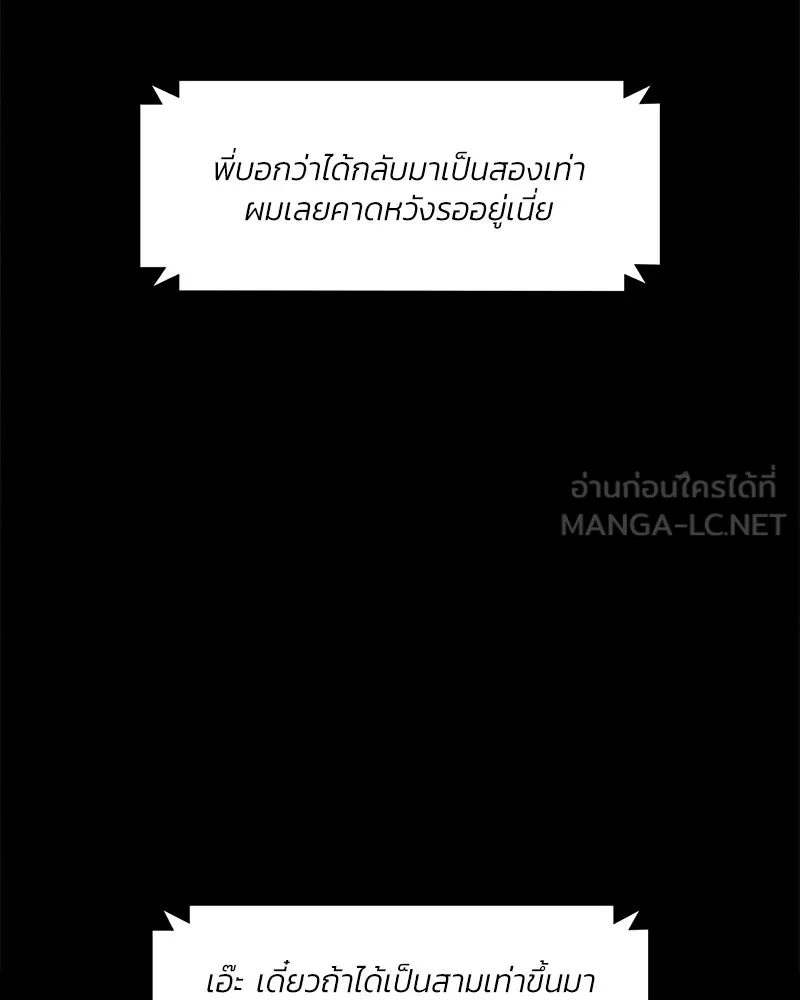 บุปผารุ่มราคะ ตอนที่ 102 รูปที่ 138